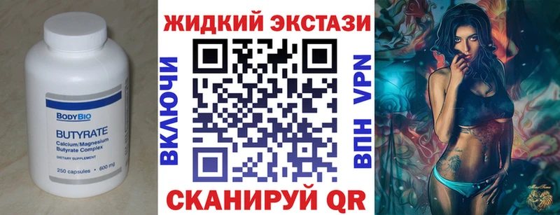 БУТИРАТ бутик Искитим