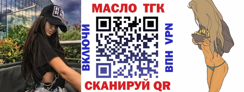 Дистиллят ТГК THC oil  Искитим 